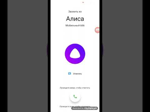 Видео: мне звонит Яндекс Алиса шок 😱😱🫣🫣