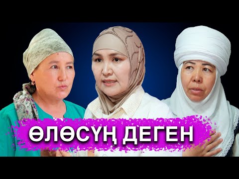 Видео: 50 жылдык оору айыкты! Элдик дарыгер Наргиз күчү