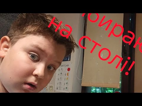 Видео: Прибираю на столі ❤️‍🔥