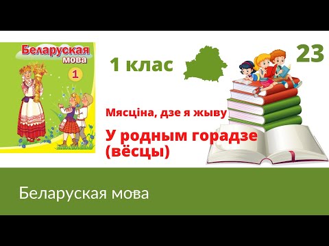 Видео: 🌇У родным горадзе (вёсцы)🏨🏘
