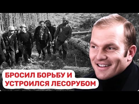 Видео: Его рекорд не побит более 50 лет. Лесоповал. ДТП погубило лучшего борца Ивана "Грозного" Ярыгина