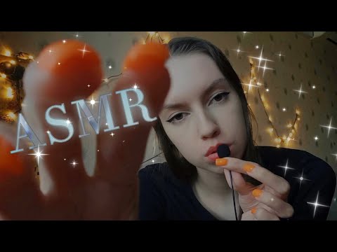 Видео: АСМР / ASMR НЕРАЗБОРЧИВЫЙ ШЁПОТ ✨️и ТРИГГЕРЫ / ТАППИНГ ПО НОГТЯМ 🌃❤️