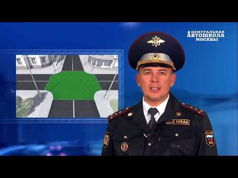 Видео: Часть 26. Проезд регулируемых перекрестков - ИЗУЧИТЬ ПДД ЗА 7 ДНЕЙ!