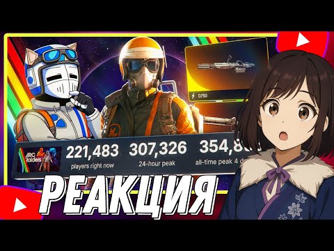 Видео: ARC RAIDERS - САМАЯ КРЫСИНАЯ ИГРА /реакция► @DeadP47