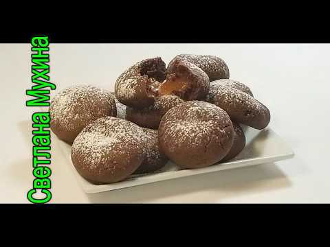 Видео: Безумно вкусное шоколадное печенье с карамелью