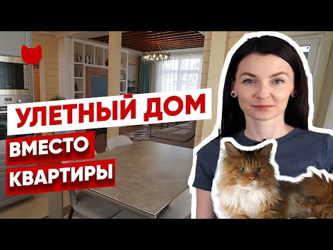 Видео: Двухэтажный Дом из бруса в современном стиле и удобной планировкой! Дом мечты. Обзор дома и Рум Тур