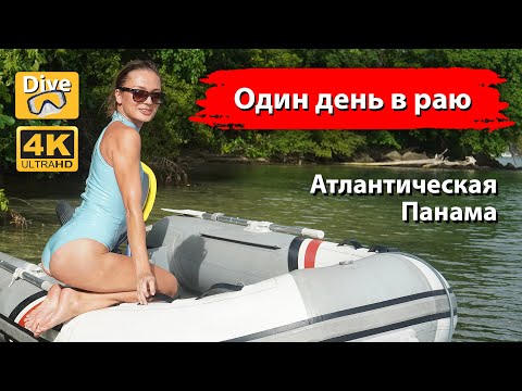 Видео: Много бытовухи. Дайвинг. Сервис дайв-оборудования. Stalin в Панаме.