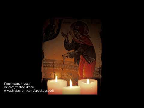 Видео: Молитва Ксении Петербургской о замужестве и семейном благополучии