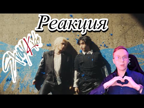 Видео: Реакция на Stray Kids - "Stray Kids" Video / k-pop reaction