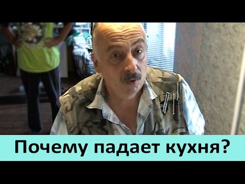 Видео: Почему падает кухня. Как правильно повесить кухонные шкафы.