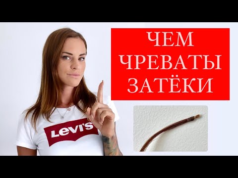 Видео: ПОСЛЕДСТВИЯ НЕ ПРАВИЛЬНОГО НАРАЩИВАНИЯ ВОЛОС