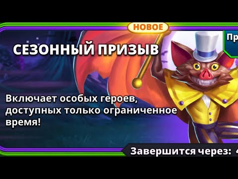 Видео: БОЛЬШОЙ КОМБО ПРИЗЫВ ВСЕГО 😁 // ИМПЕРИЯ ПАЗЛОВ // EMPIRES PUZZLES