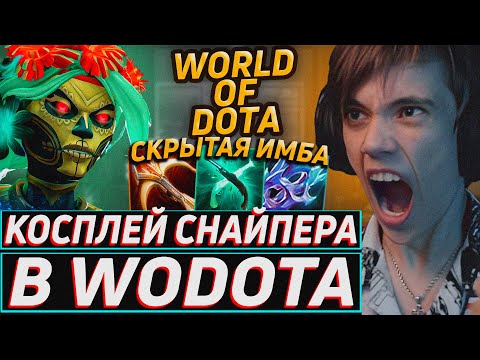 Видео: Дедодед РАЗНОСИТ ЛОББИ НА МУЭРТЕ ЧЕРЕЗ ЛОВКОСТЬ В WORLD OF DOTA! Лучшее qeqoqeq дота 2!