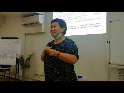 Видео: Окуу керемет долбоору. Калыптандыруучу баалоо.