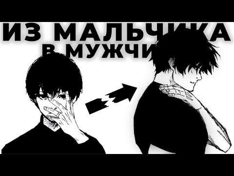 Видео: КАК СТАТЬ МУЖЧИНОЙ
