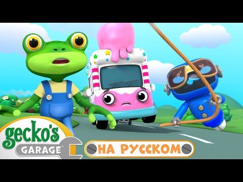 Видео: Ракета вместо Двигателя | Сборник 1,5 часа｜Гараж Геккона — Мультики про машинки