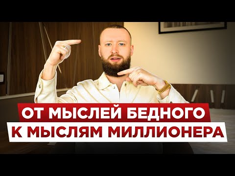 Видео: Что я осознал в 29 лет! Мысли миллионера о смысле жизни!