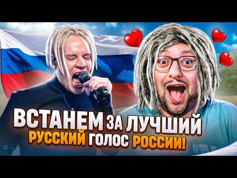 Видео: СЛУШАЮ SHAMAN ВПЕРВЫЕ / Полный разбор ШАМАНА, ВСТАНЕМ!