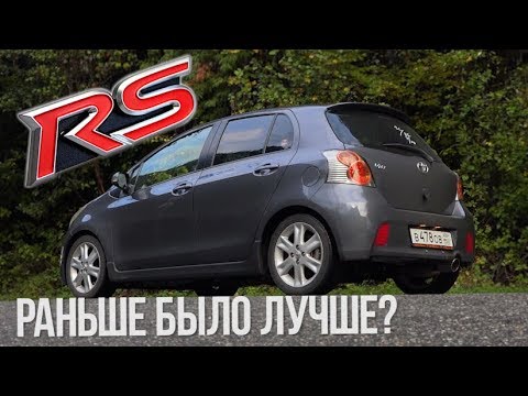 Видео: Toyota Vitz RS - Преемник Glanza V?