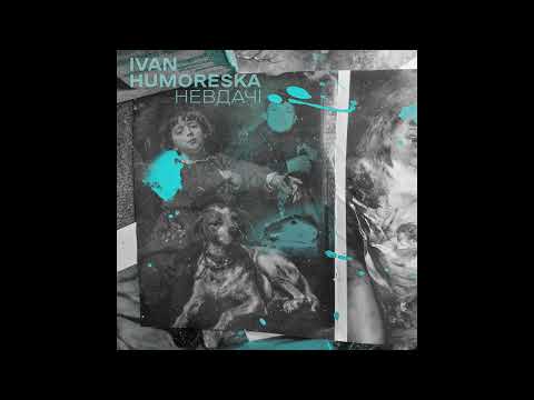 Видео: Ivan Humoreska - Невдачі