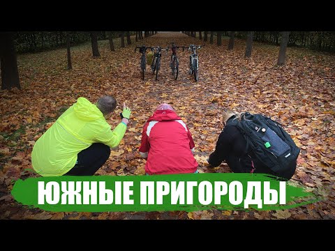 Видео: Велопрогулка по пригородам СПБ | Велоблог | ГУЛЯЙНЕН