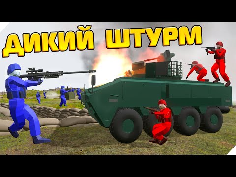 Видео: ПЕРЕСТРЕЛКА И ЗАЩИТА ВОЕННОЙ БАЗЫ! Игра Ravenfield