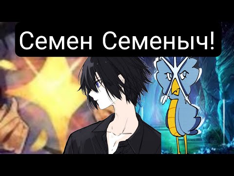Видео: Семен Семеныч!(Главы 1-50) Альтернативный сюжет андертейла