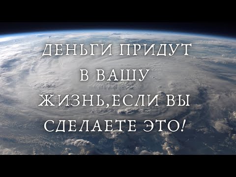Видео: ОЧЕНЬ СИЛЬНЫЙ ОБРЯД НА ДЕНЬГИ! ДЕНЕЖНАЯ МАГИЯ!