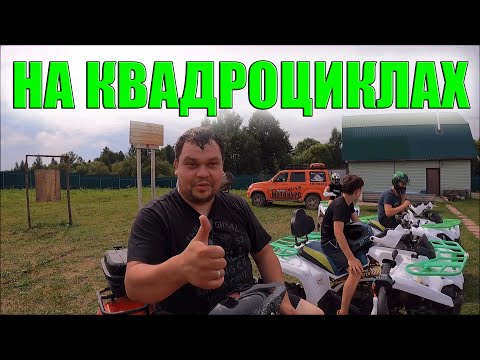 Видео: ПРОКАТ КВАДРОЦИКЛОВ 4х2 200куб.  ОНИ ПРОСТО ЖГУТ!!!
