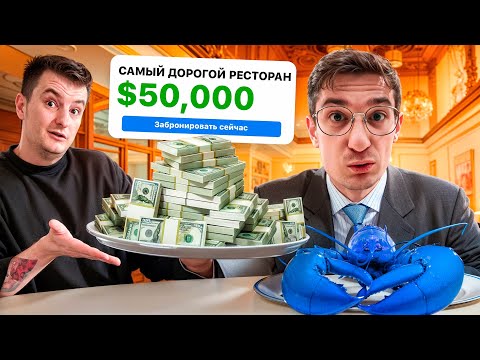 Видео: ЧТО купил Evelone192 за 50000$ ЧЕЛЕНДЖ