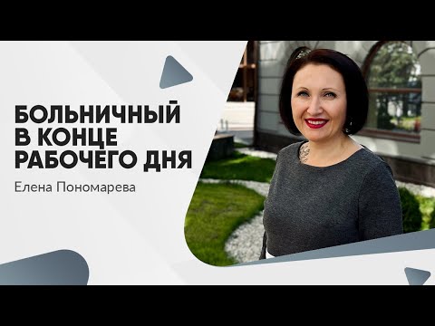 Видео: Что должно быть выплачено - зарплата или пособие?