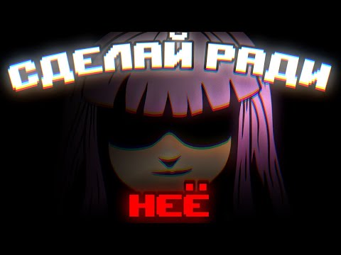 Видео: Сделаешь ЭТО, Ради Нее?/ Обзор Do it for me // Бесплатный Хоррор Который Смог!