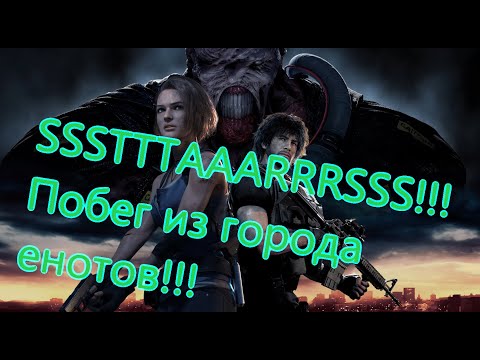 Видео: Resident Evil 3 Все Игрогрехи [Игрогрехи]