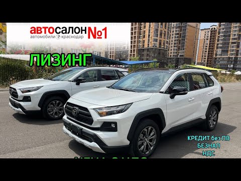 Видео: Новый Toyota RAV4. Таможня по новым правилам. Полный НДС. В НАЛИЧИИ🔥