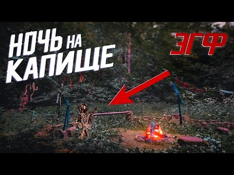 Видео: НОЧЬЮ В ЛЕСУ на капище | Услышали РЕАЛЬНЫЕ ГОЛОСА ПРИЗРАКОВ