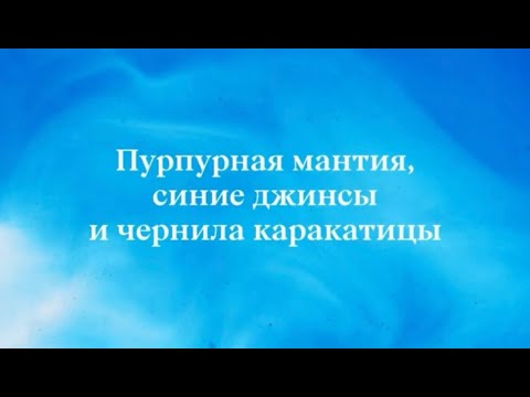 Видео: Онлайн-курс «Искусство и наука». Лекция №3.