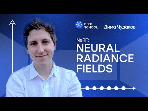 Видео: NeRF: Neural Radiance Fields. Два NeRF-a, чтобы править всем 3D