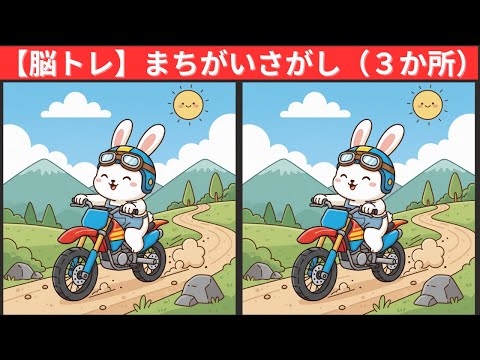 Видео: [Викторина] Сможете ли вы найти три отличия?