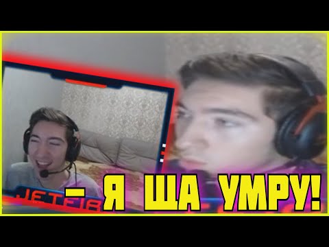 Видео: ДЖЕТФАЙЕР УГАРАЕТ с СЕБЯ, ТРЕЙЗА, ПИРАНИЯ в видосе Мс-Сереги!