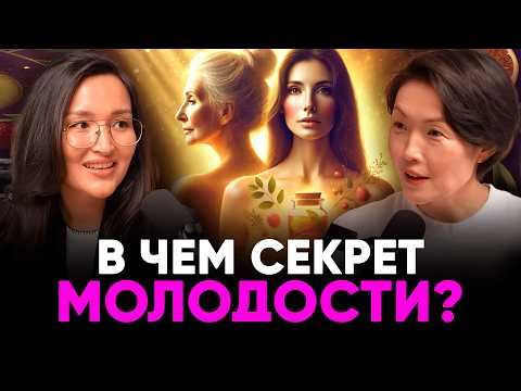 Видео: Страшная ПРАВДА ПРО БЕЛОК И БАДЫ! Этот БЕЛОК СПАСАЕТ ОТ СТАРЕНИЯ?!  Асель Машанова
