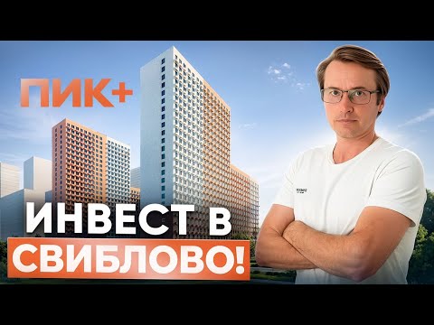 Видео: ЖК КОЛЬСКАЯ 8 - СТАРТ от ПИК+