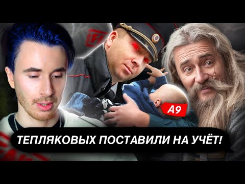 Видео: ТЕПЛЯКОВЫХ ПРОВЕРИЛА ОПЕКА. ПОСТАВИЛИ НА УЧЕТ. МГУ В 8 ЛЕТ ВСЕ ДЕТАЛИ