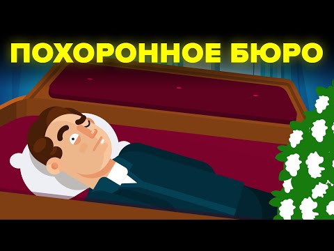 Видео: Секреты моргов, о которых Вы не должны знать.