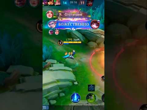Видео: Mobile Legends: Bang Bang #4 Прохождение