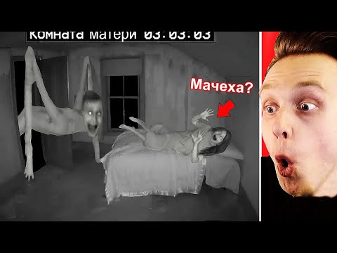 Видео: Мачеха Уснула, а Отчим Её....................... - Самое Страшное Видео
