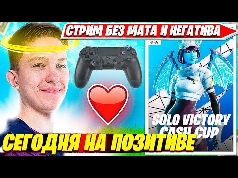 Видео: MALIBUCA НА ПОЗИТИВЕ ИГРАЕТ SOLO CASH CUP ТУРНИР И КВАЛИТСЯ В ФИНАЛ. МАЛИБУКА СОЛО КЭШКАП НАРЕЗКИ