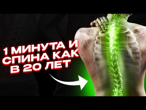 Видео: СДЕЛАЙ ЭТО УПРАЖНЕНИЕ, и боль в пояснице уйдет навсегда. Секретный метод