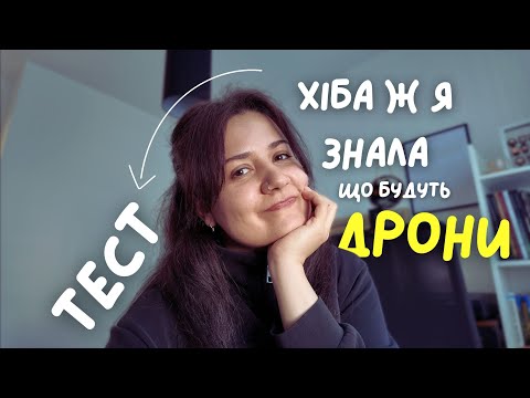 Видео: Дрони на даху, тест DJI Matrice 3TD і розмови #vlog 42