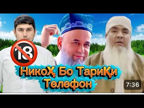 Видео: ХОЧИ МИРЗО ВА МАВЛАВИ БОХТАРИ БАРОИШУМО БОЗИЧА ШУДАН?