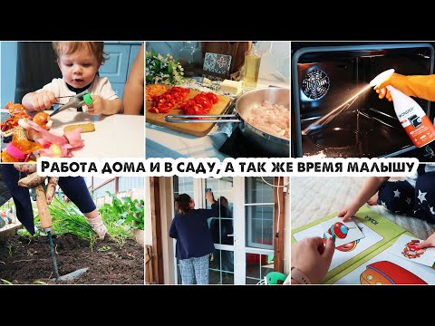 Видео: Я сдалась😁Переорганизация/Идеи развивашек/Тестируем/Уборка на кухне/Дела садовые/Булгур с овощами